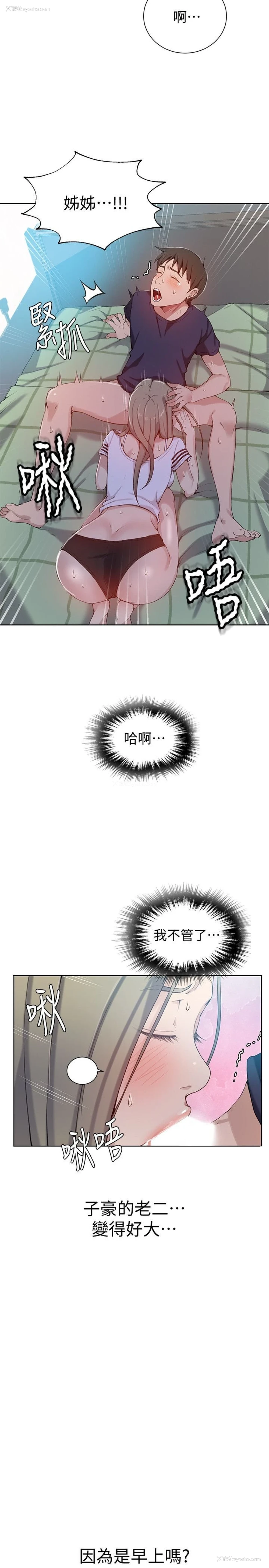 9P - 秘密教学