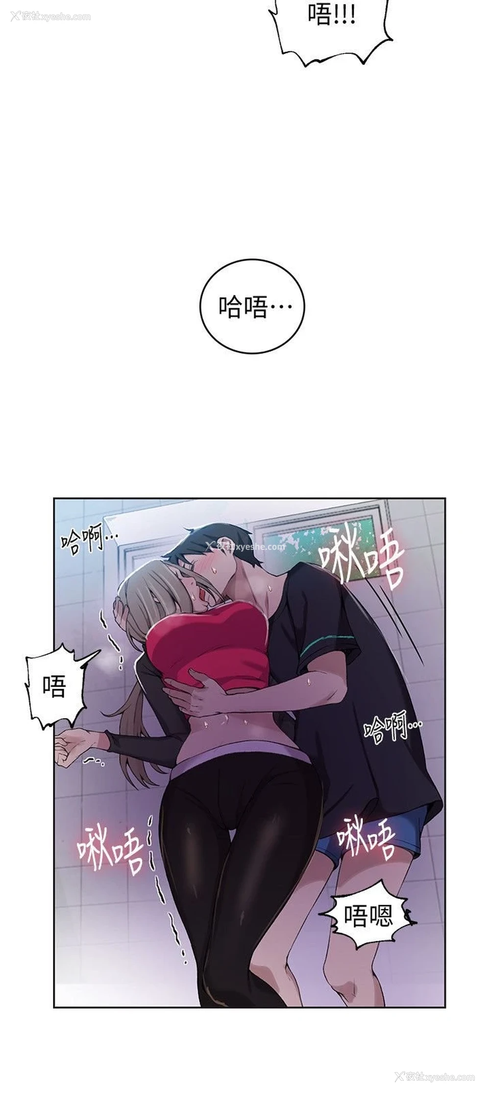 19P - 秘密教学