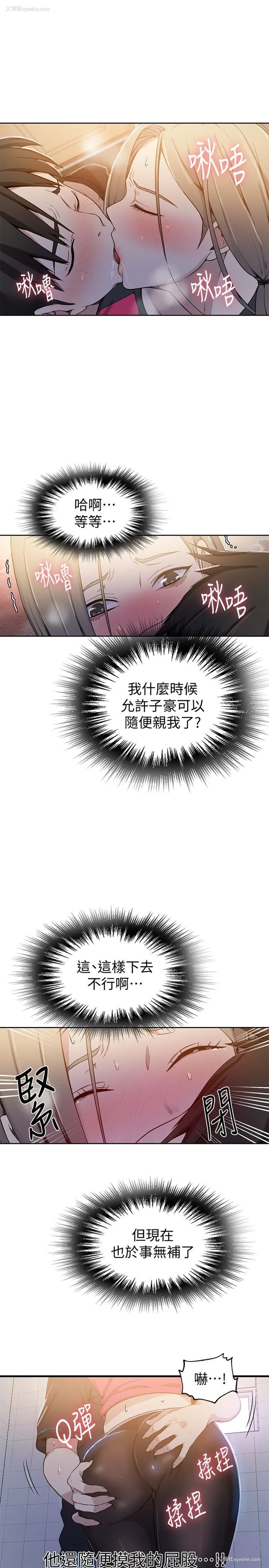 20P - 秘密教学