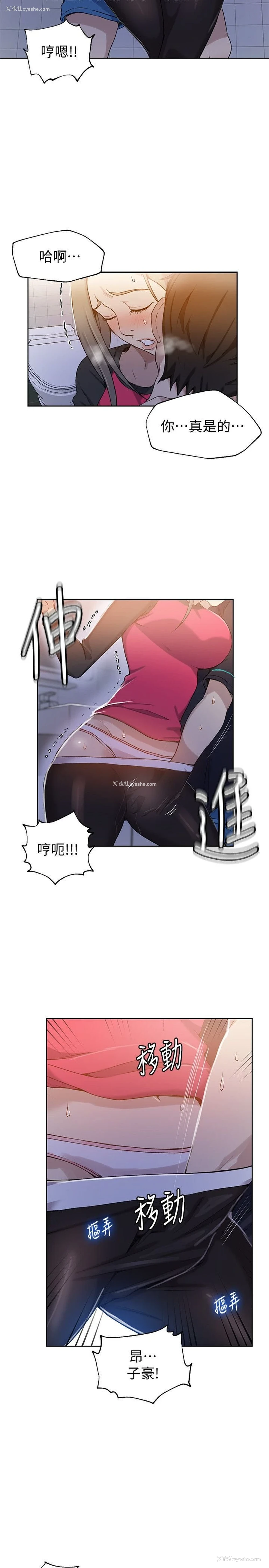 21P - 秘密教学