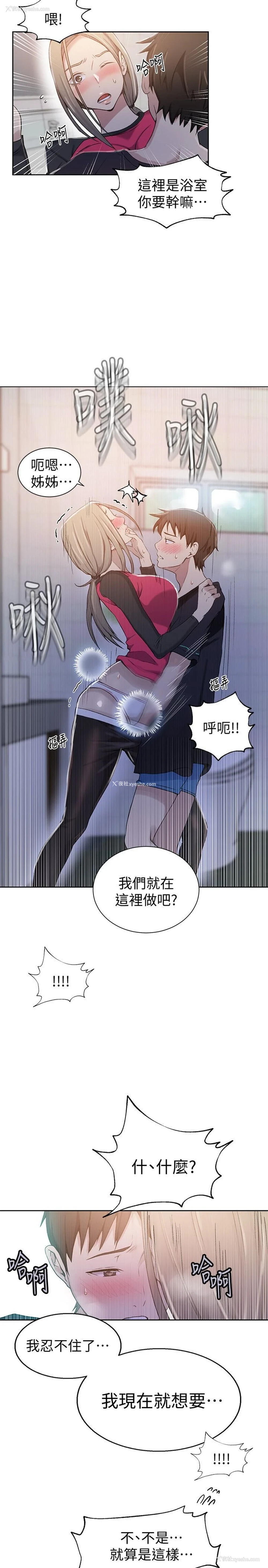 22P - 秘密教学