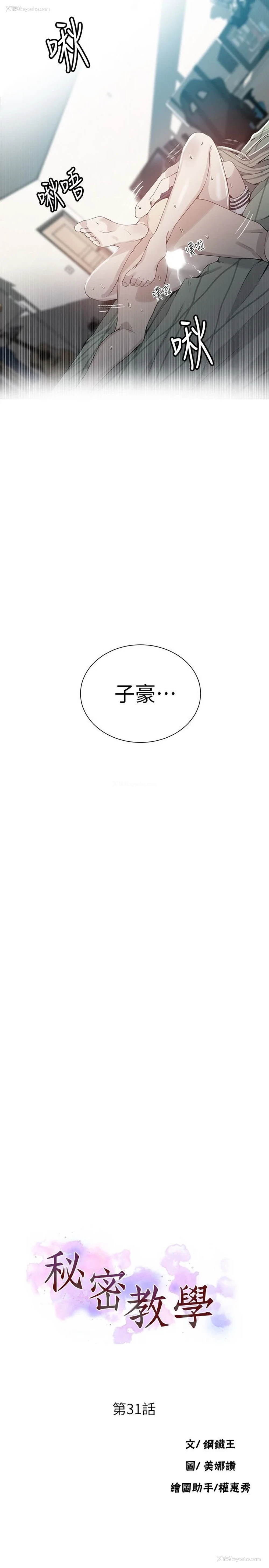 2P - 秘密教学
