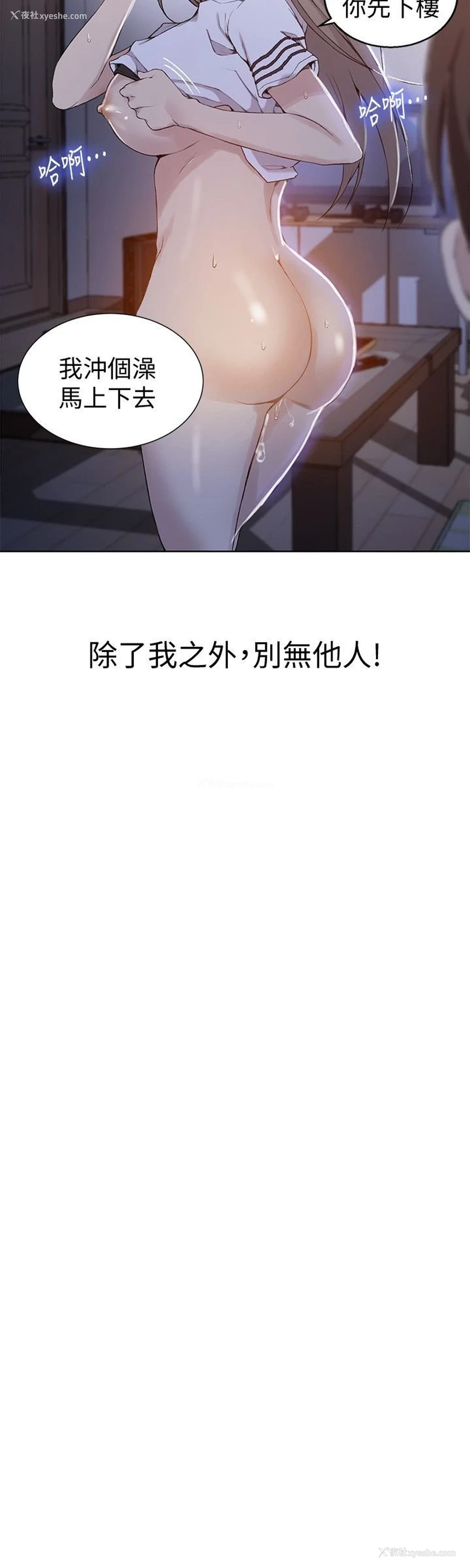 7P - 秘密教学