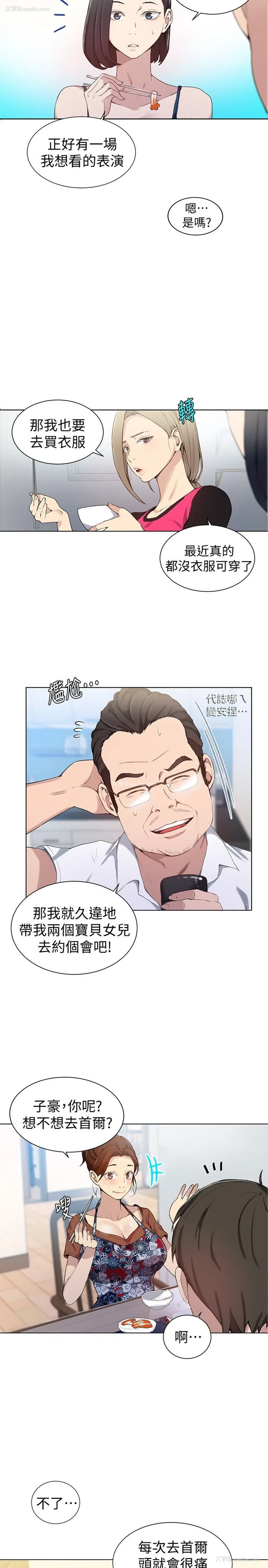 9P - 秘密教学