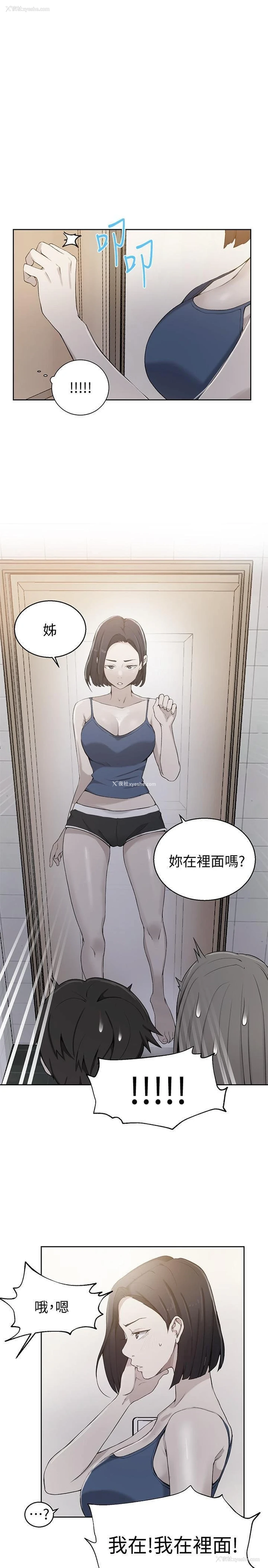 1P - 秘密教学