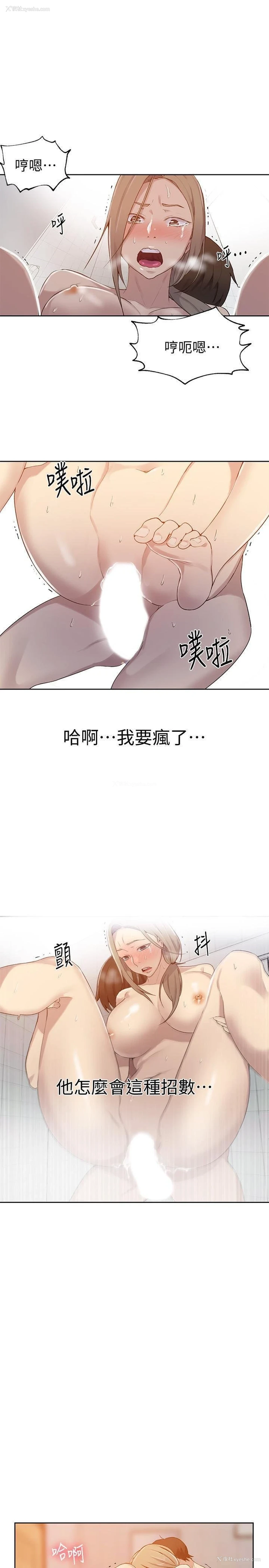 22P - 秘密教学