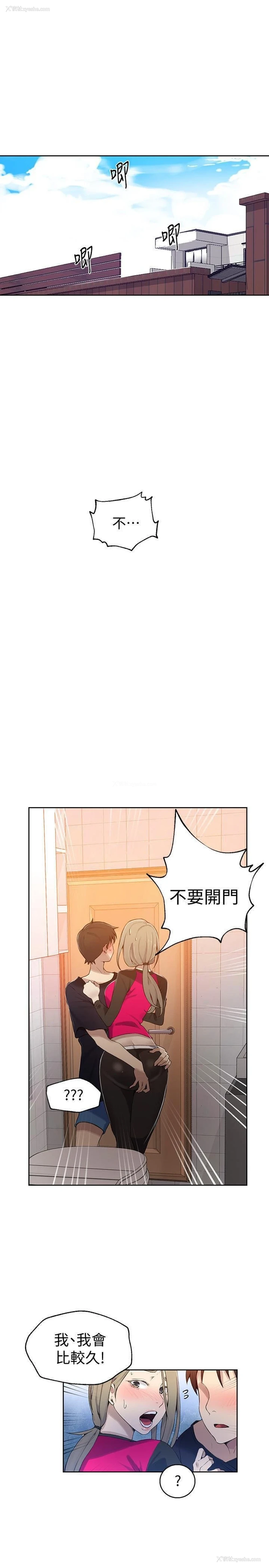 3P - 秘密教学