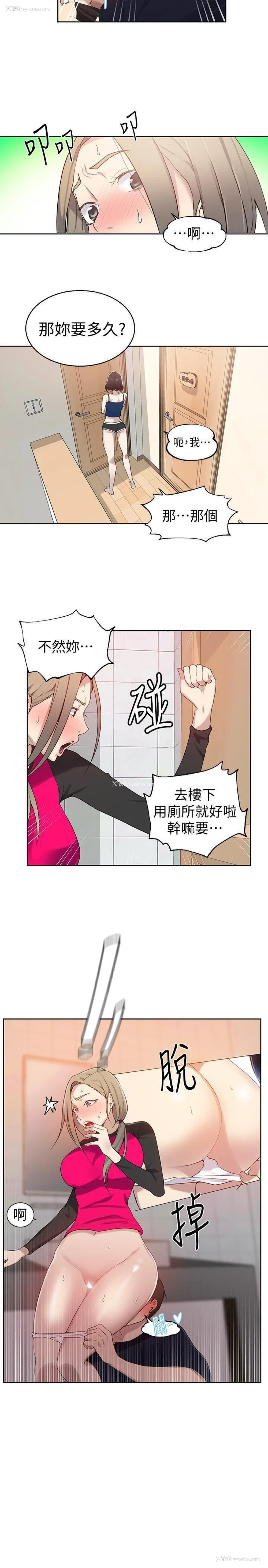 5P - 秘密教学