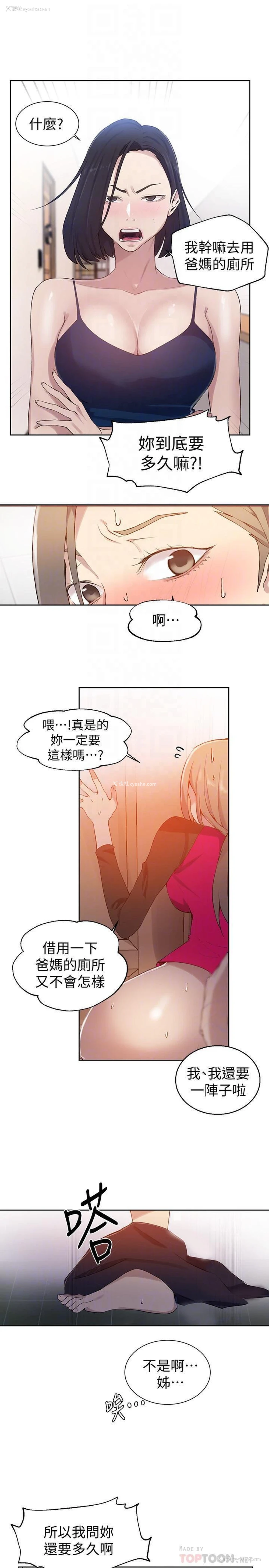6P - 秘密教学