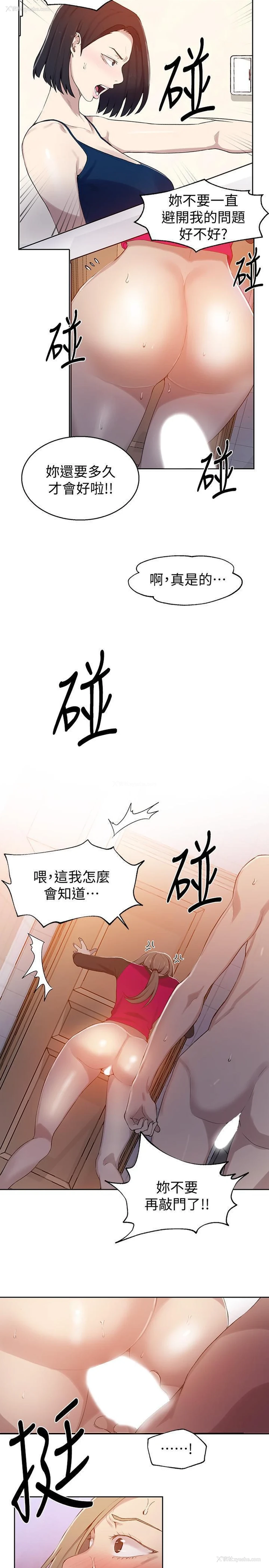 7P - 秘密教学
