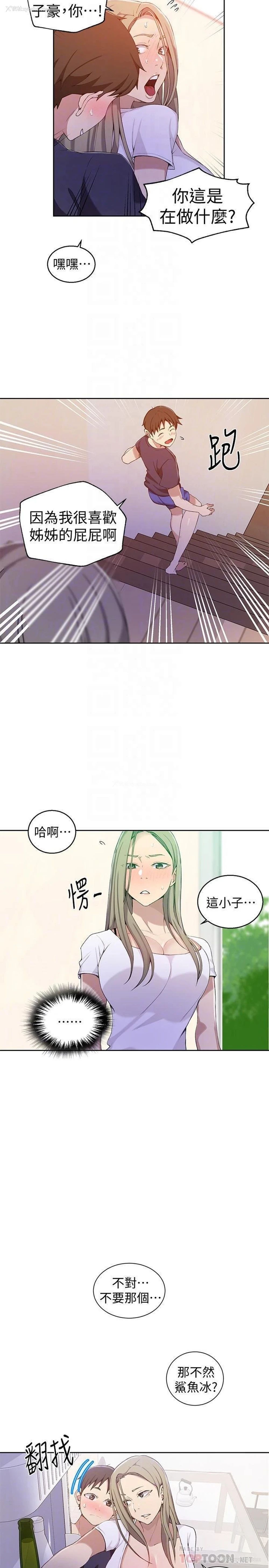 14P - 秘密教学