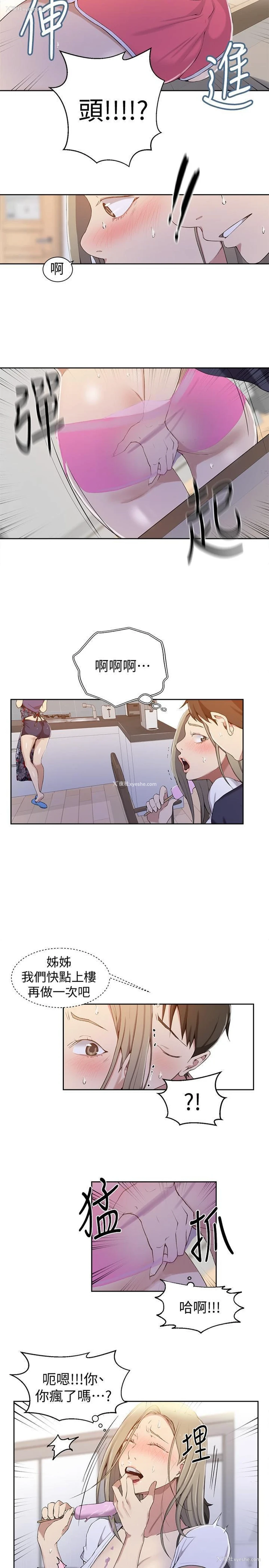 17P - 秘密教学