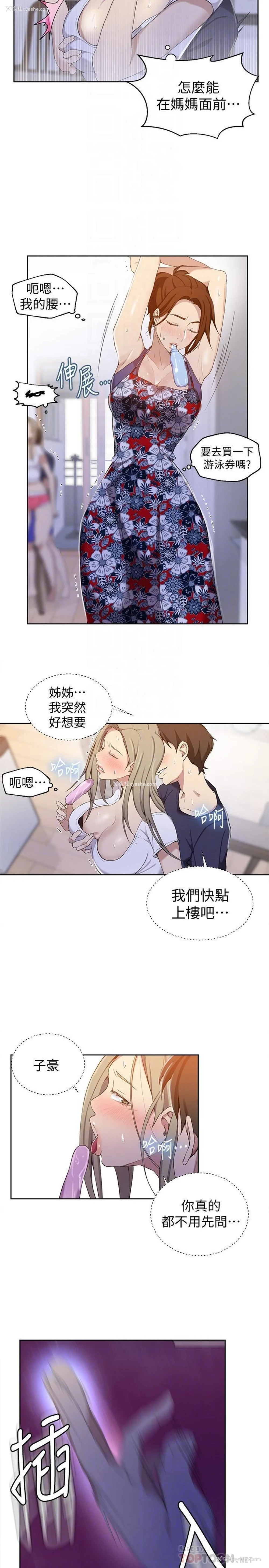 18P - 秘密教学