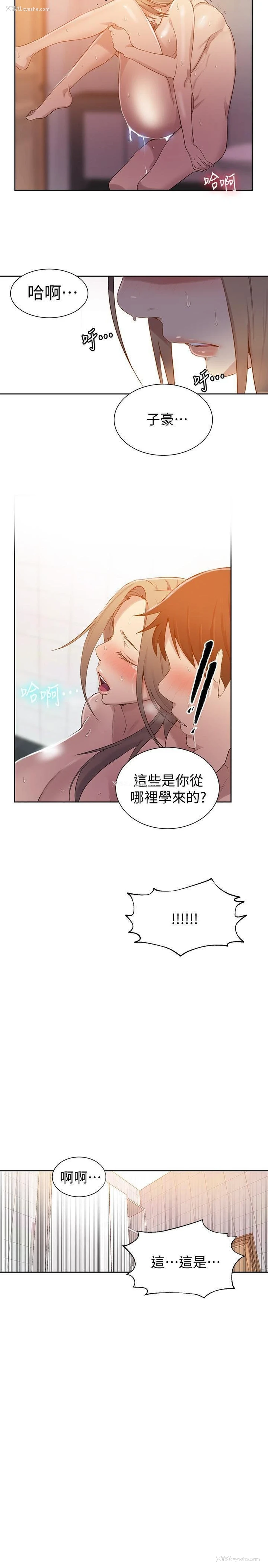 2P - 秘密教学