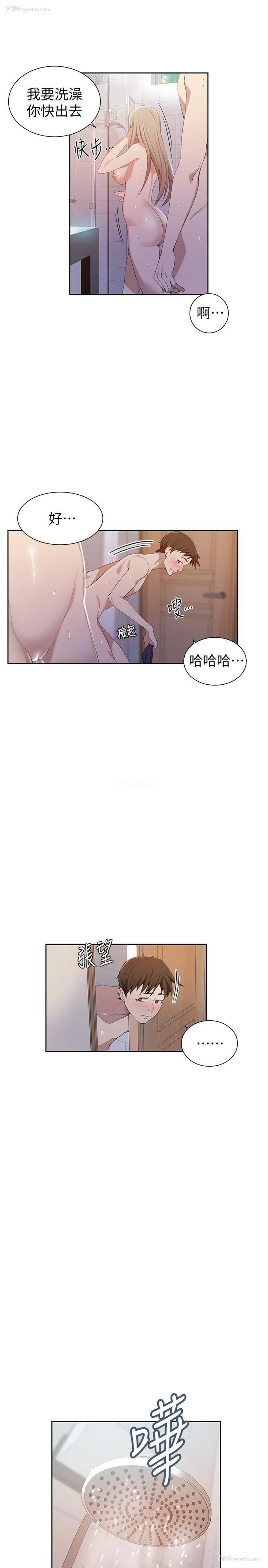 7P - 秘密教学