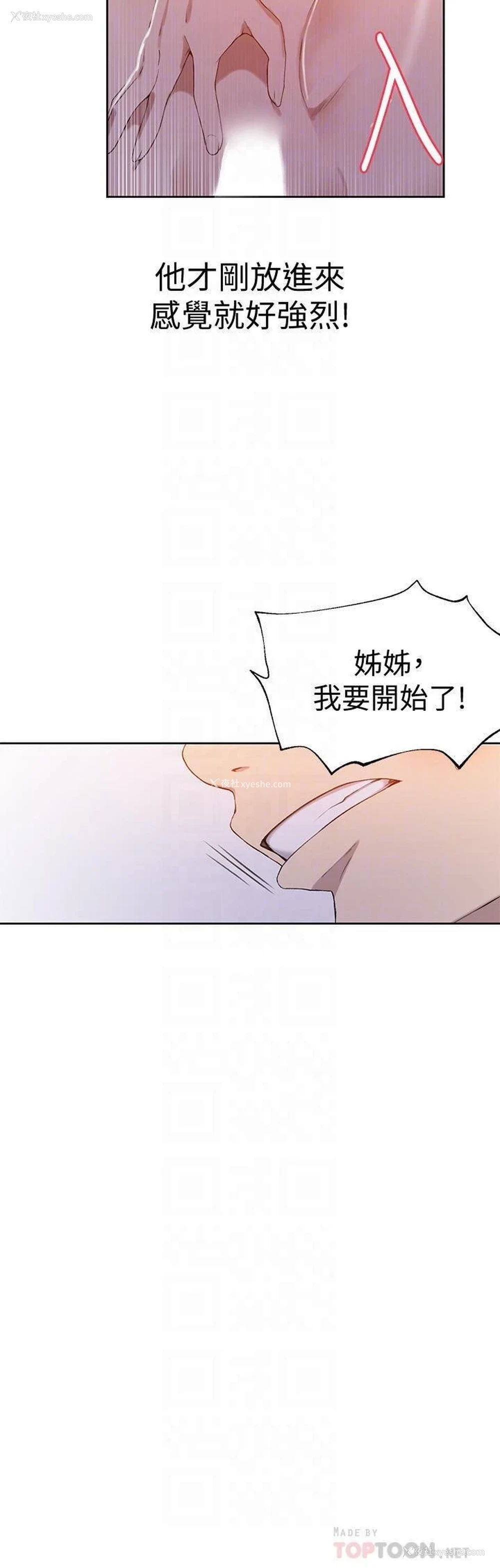 10P - 秘密教学