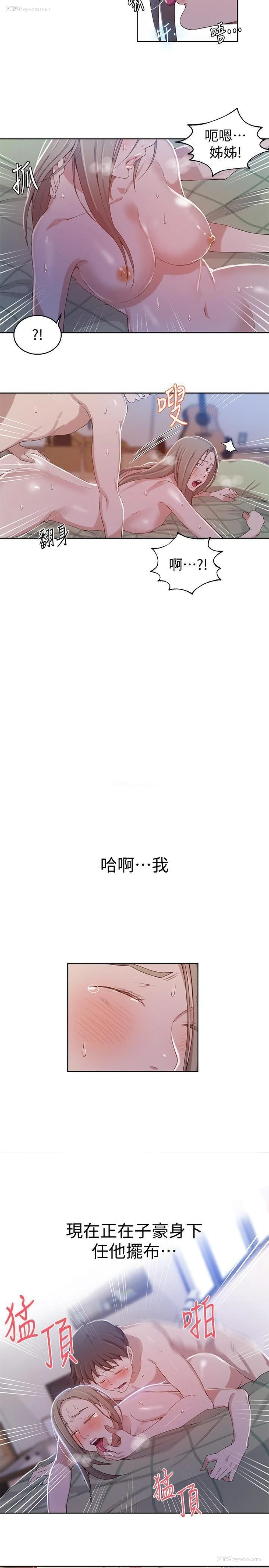17P - 秘密教学