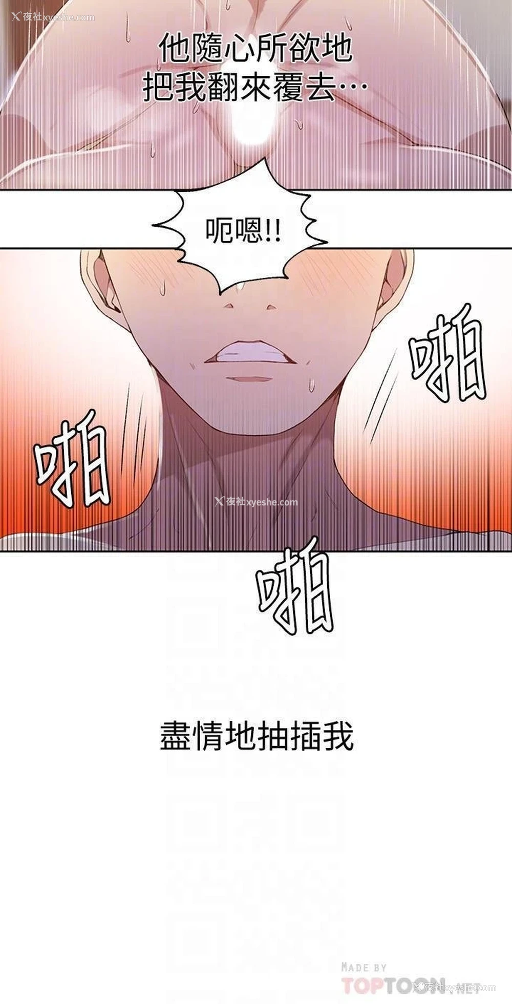 18P - 秘密教学
