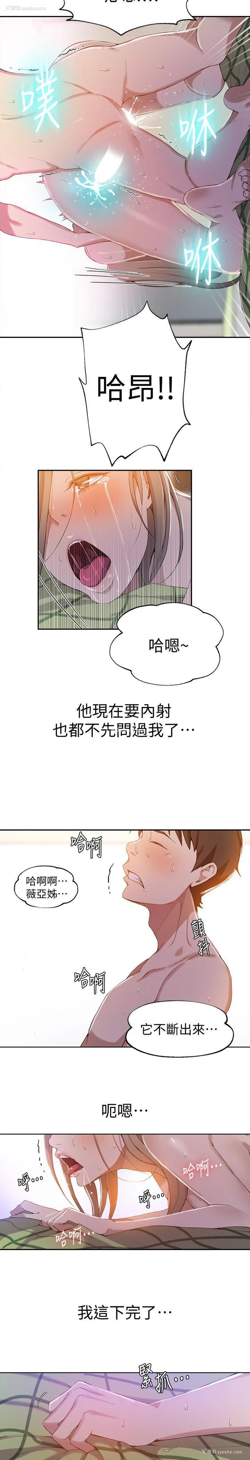 21P - 秘密教学