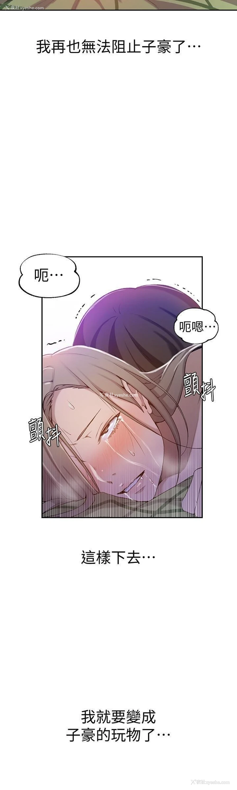 22P - 秘密教学