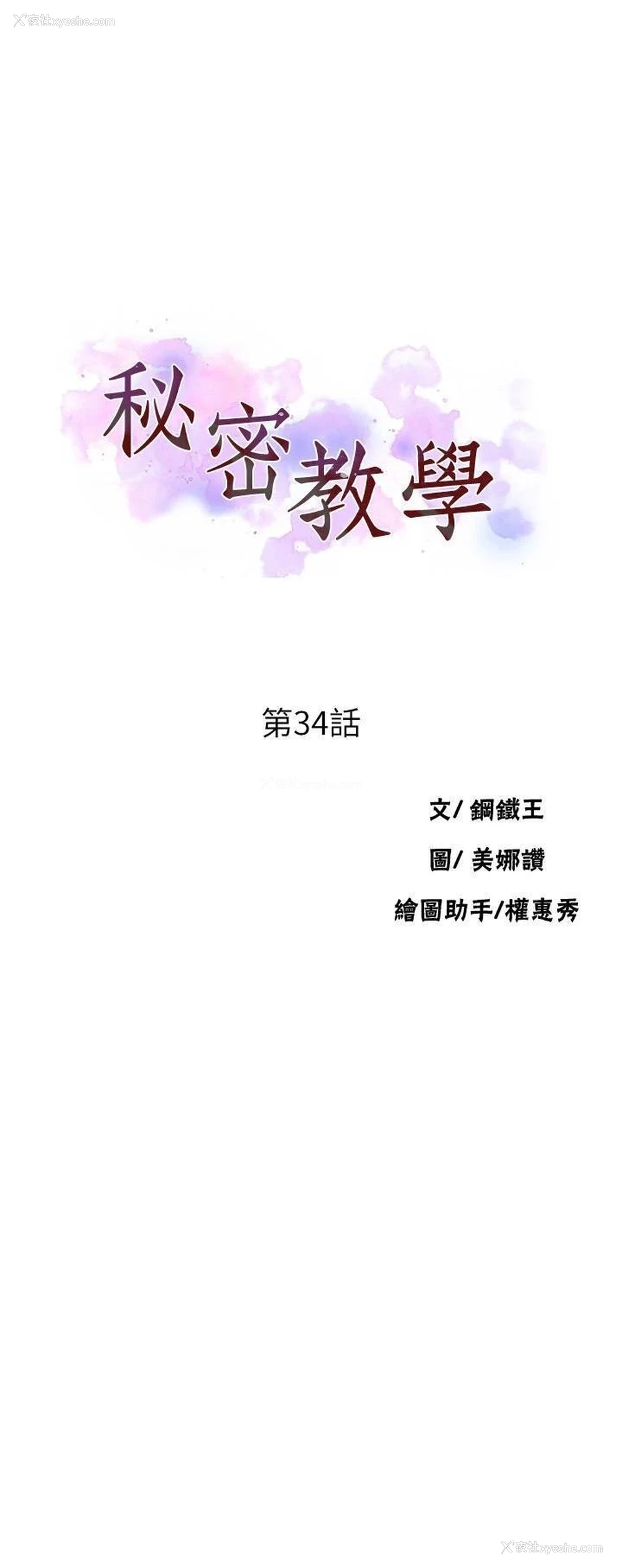 2P - 秘密教学