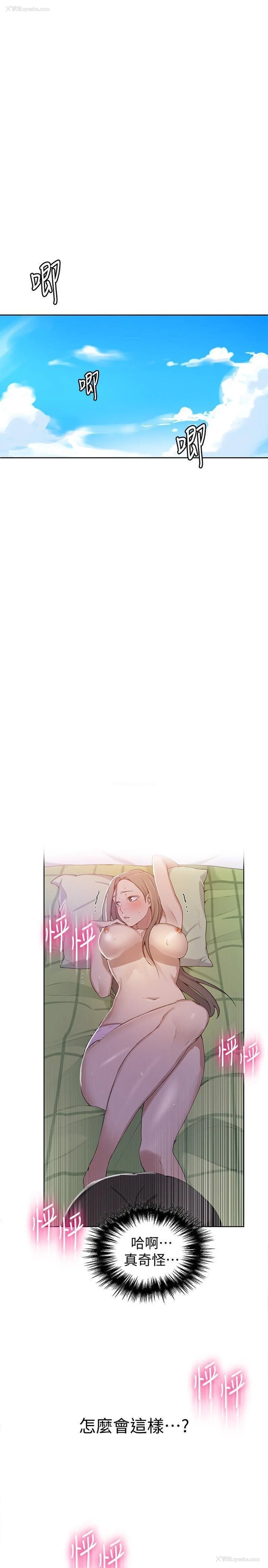 3P - 秘密教学