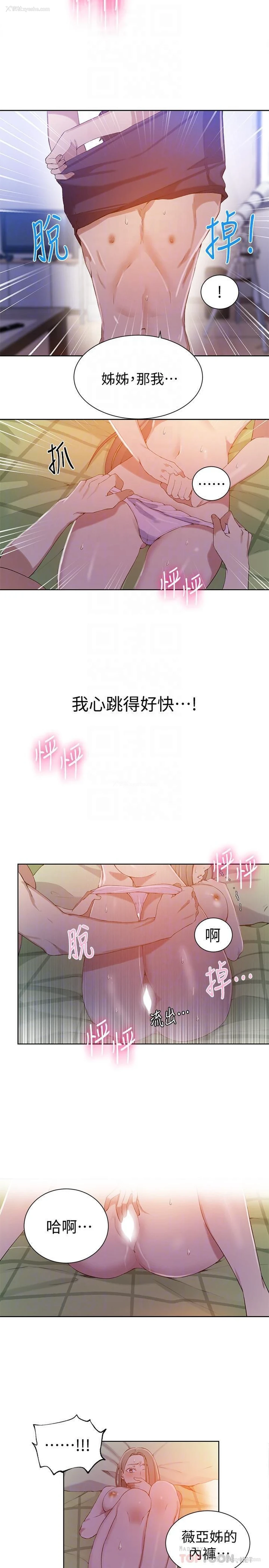 4P - 秘密教学