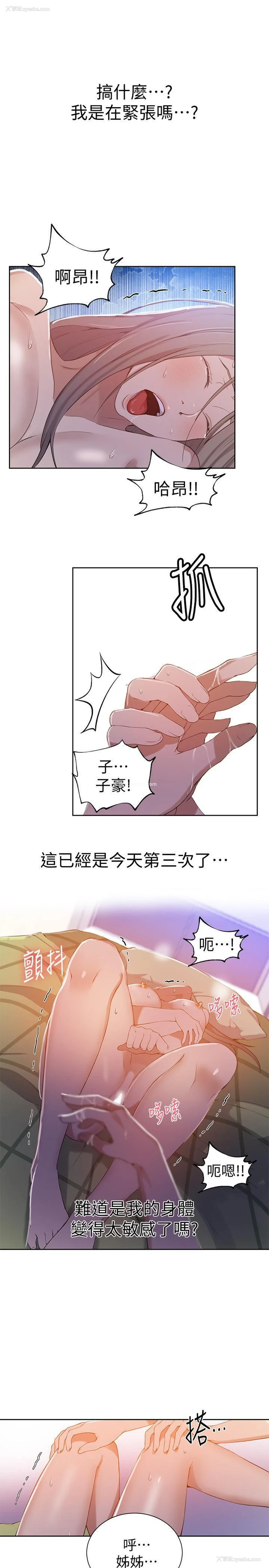 7P - 秘密教学