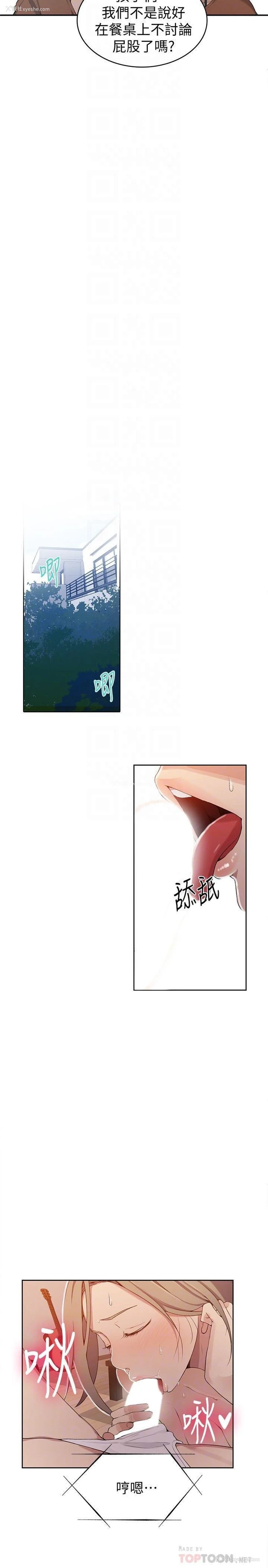 10P - 秘密教学