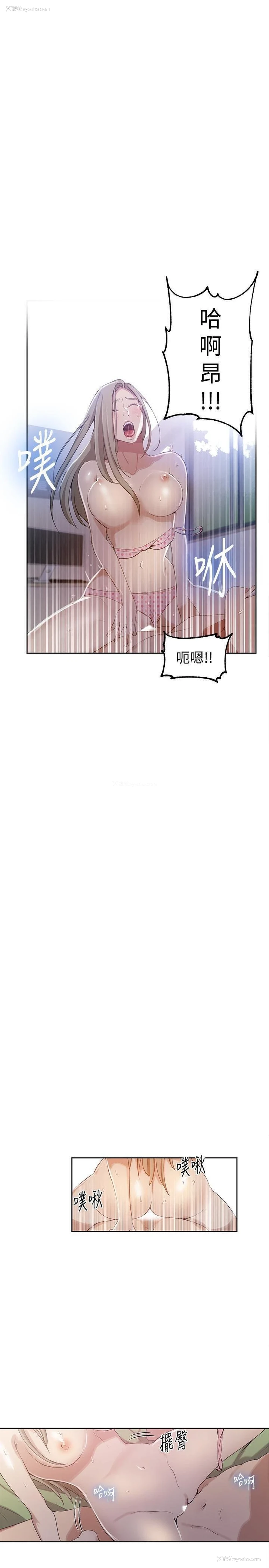 13P - 秘密教学