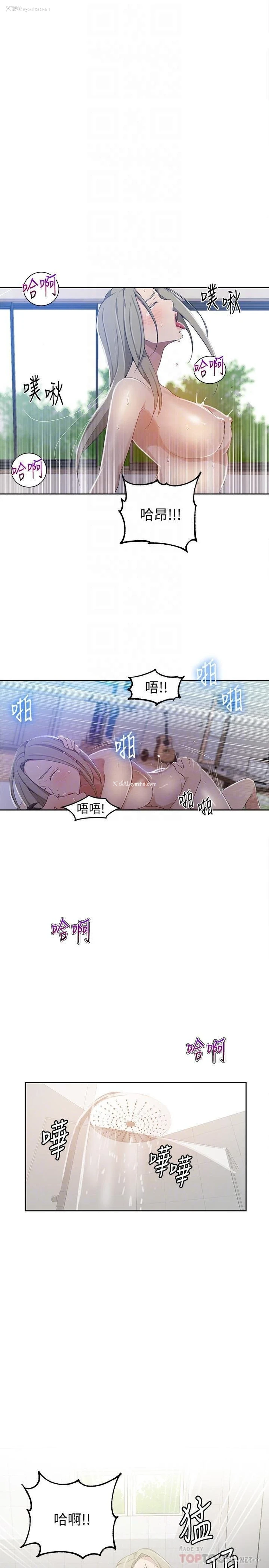 14P - 秘密教学