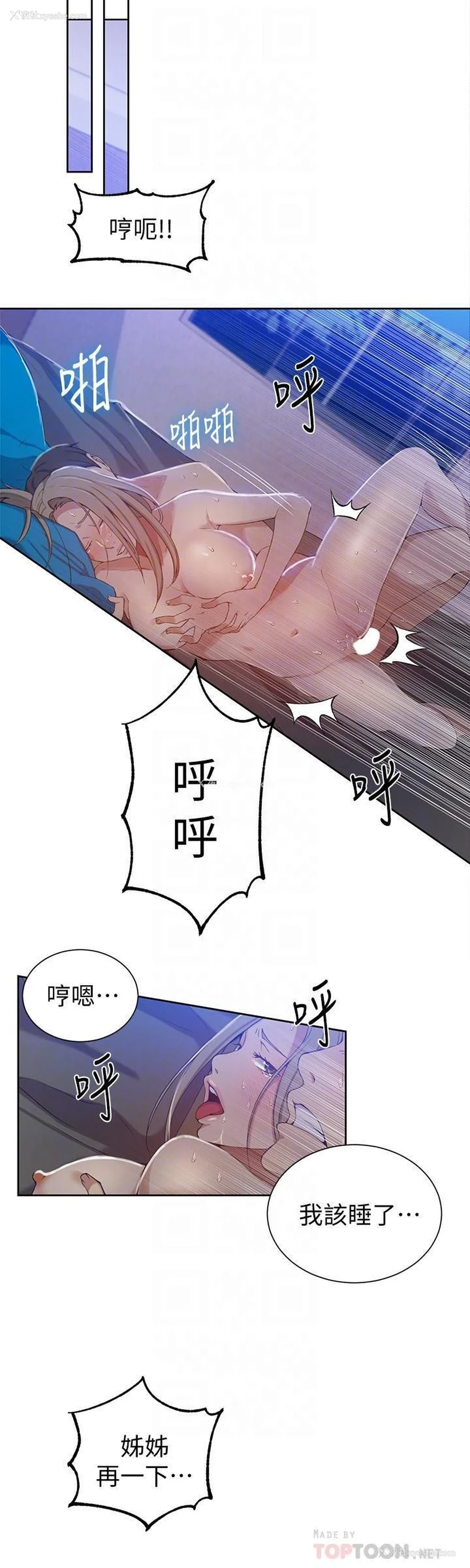 16P - 秘密教学