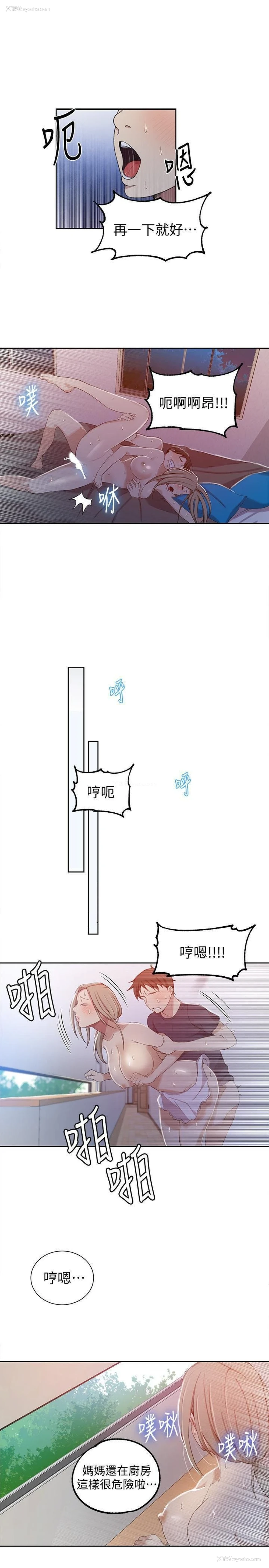 17P - 秘密教学