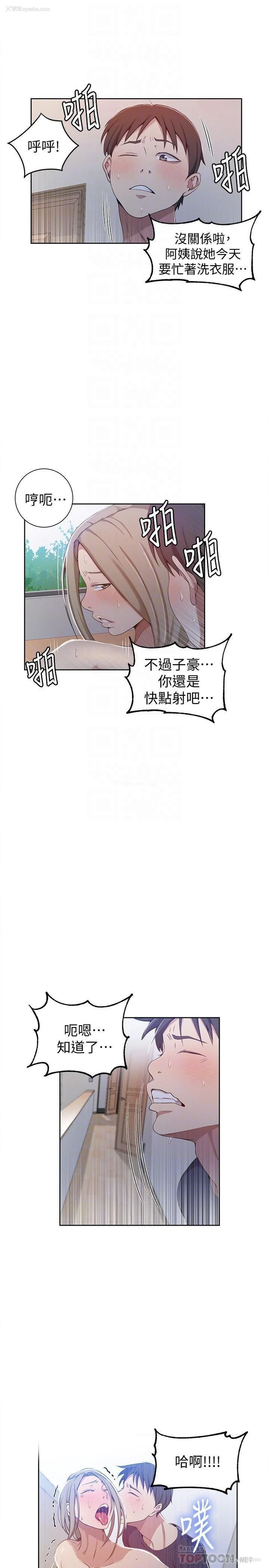18P - 秘密教学