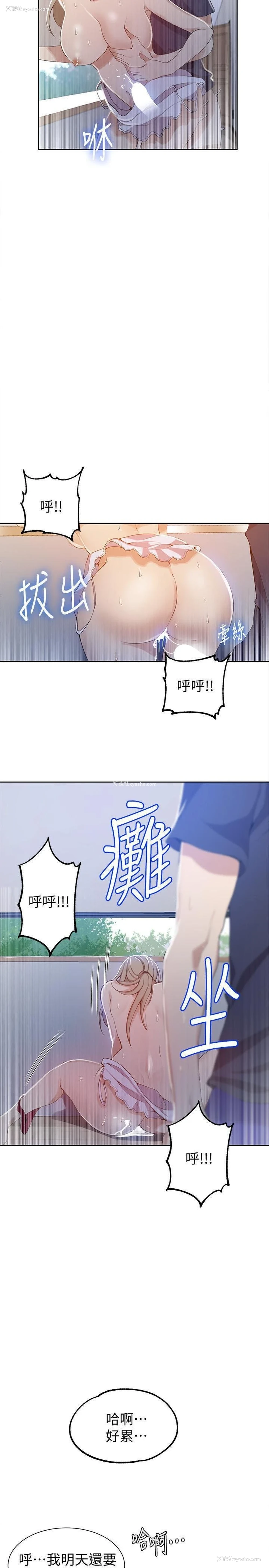 19P - 秘密教学