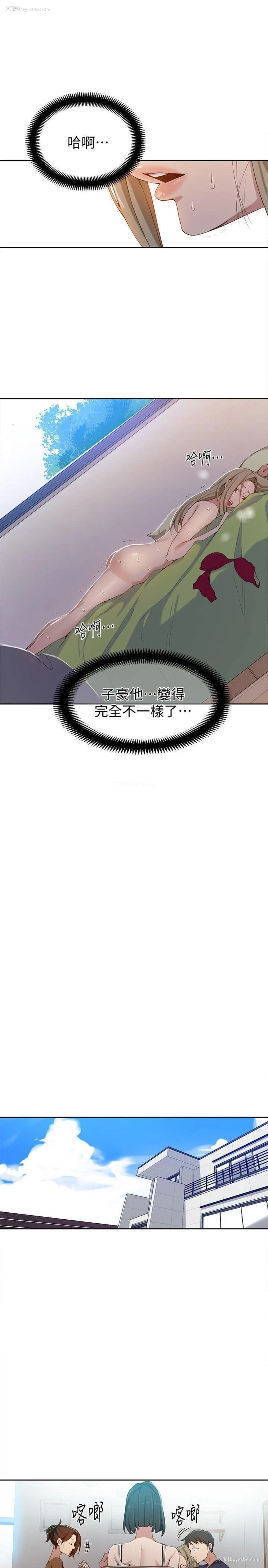 3P - 秘密教学