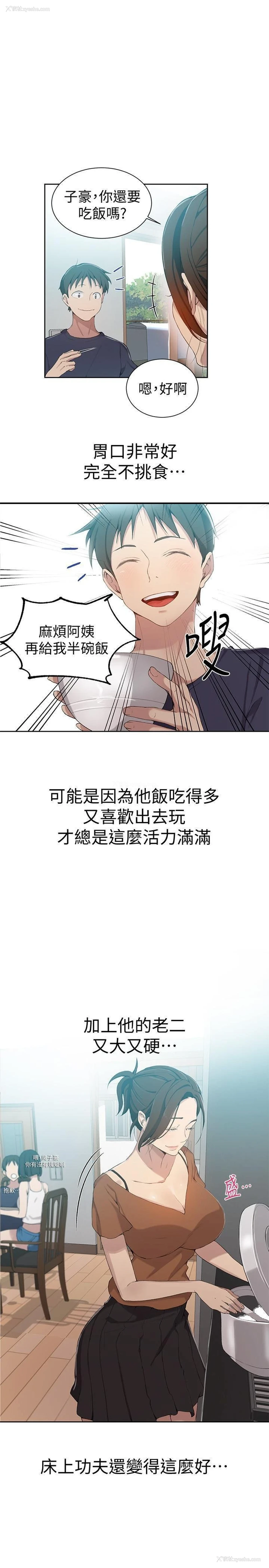 5P - 秘密教学