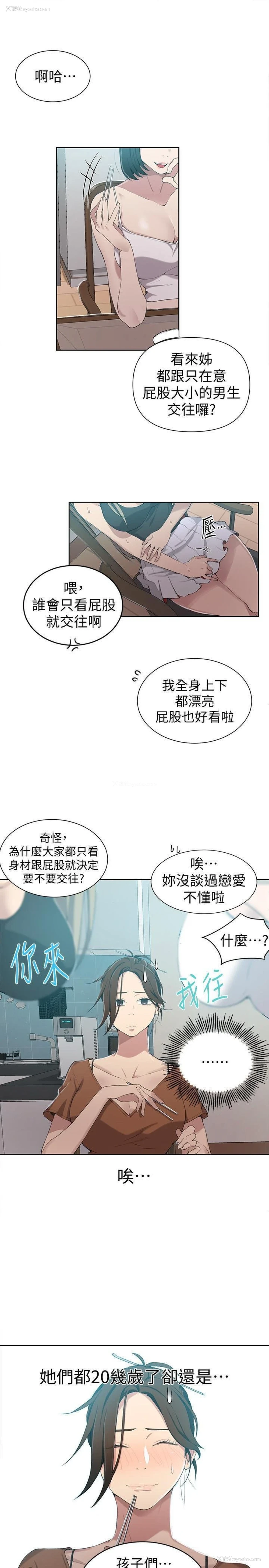 9P - 秘密教学