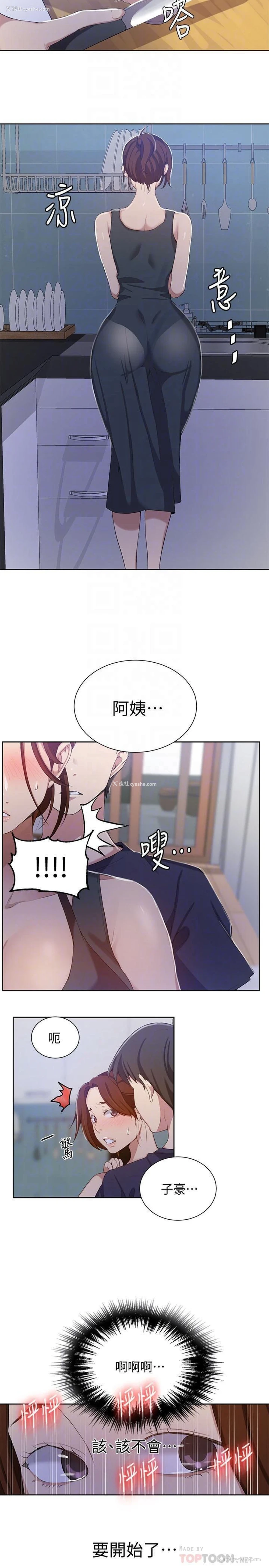 12P - 秘密教学
