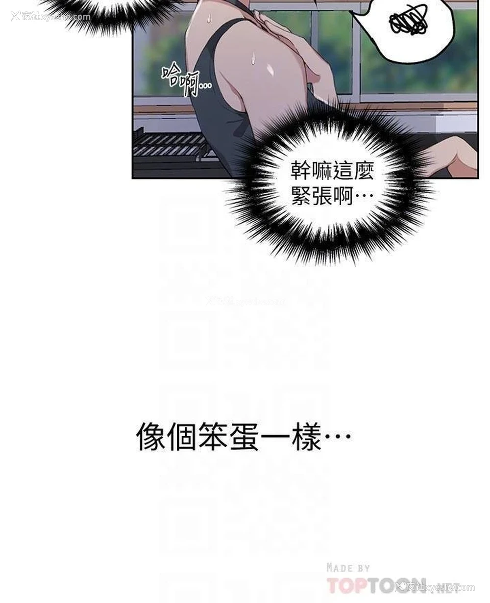 14P - 秘密教学
