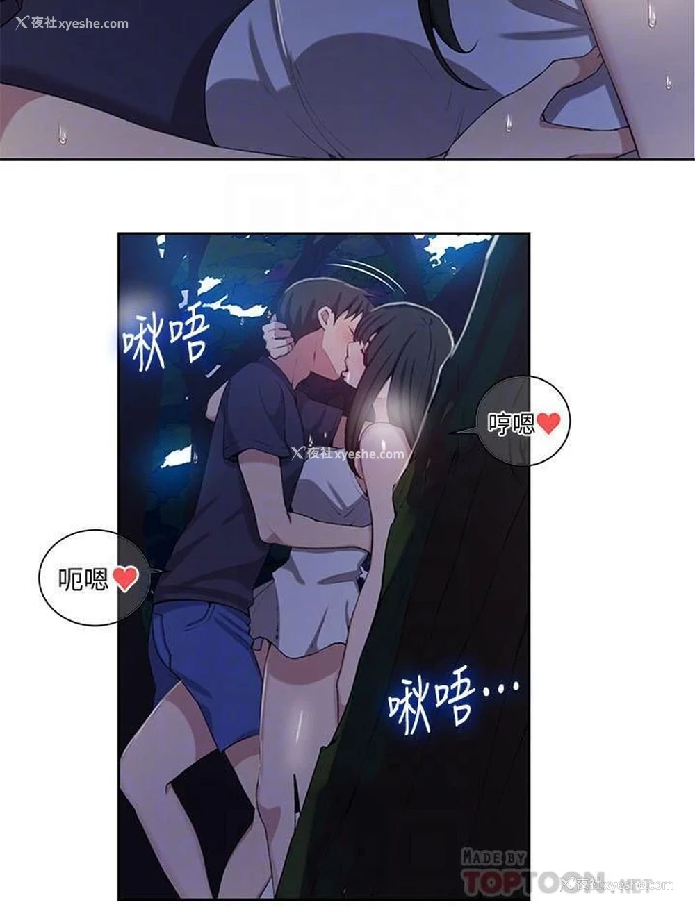 18P - 秘密教学