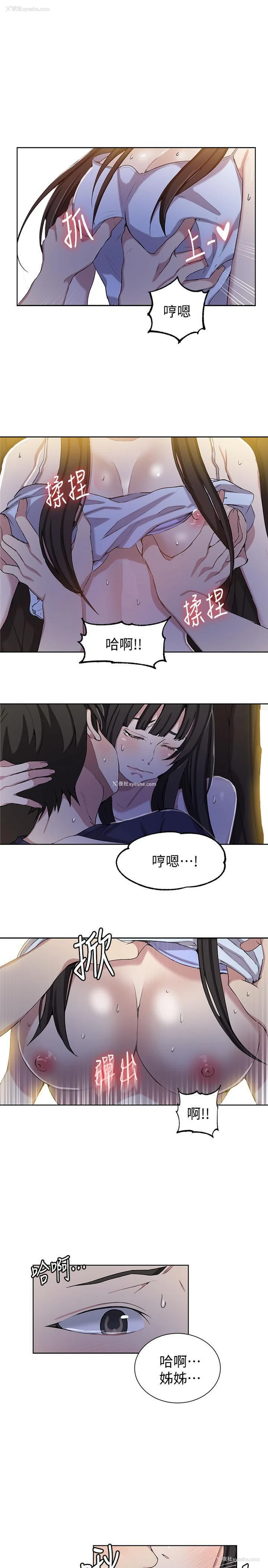 19P - 秘密教学