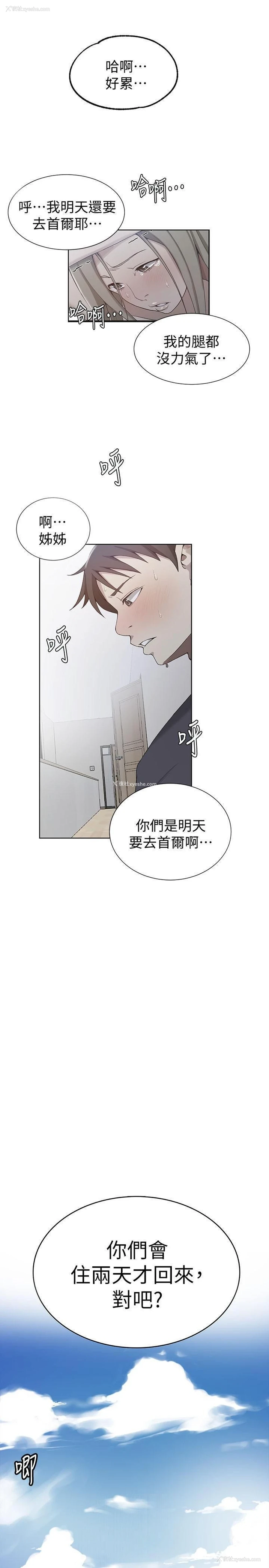 2P - 秘密教学