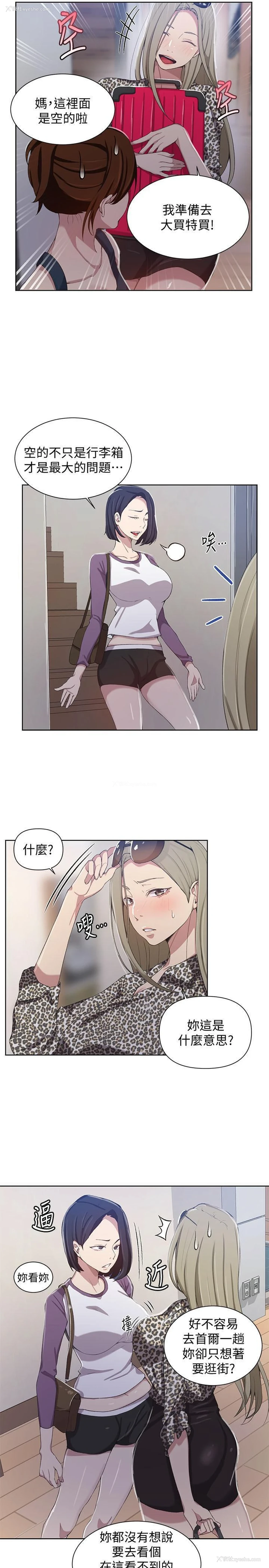 5P - 秘密教学