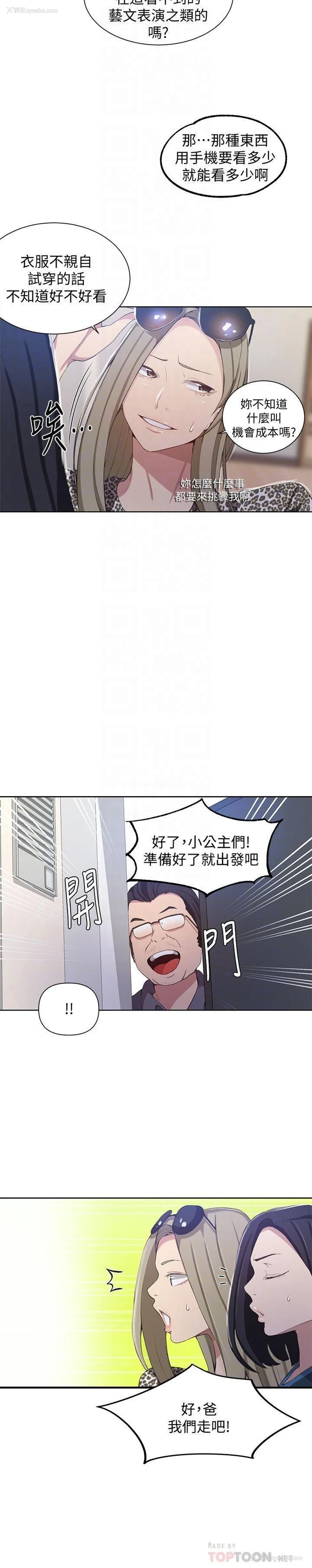 6P - 秘密教学