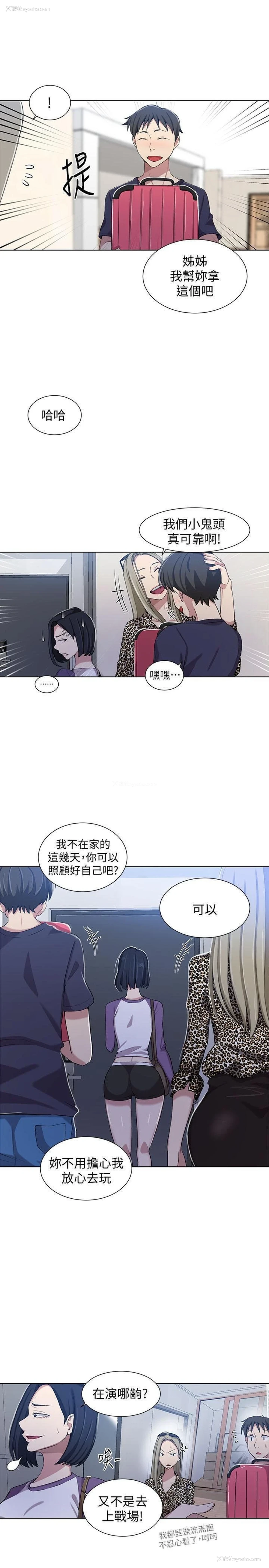 7P - 秘密教学