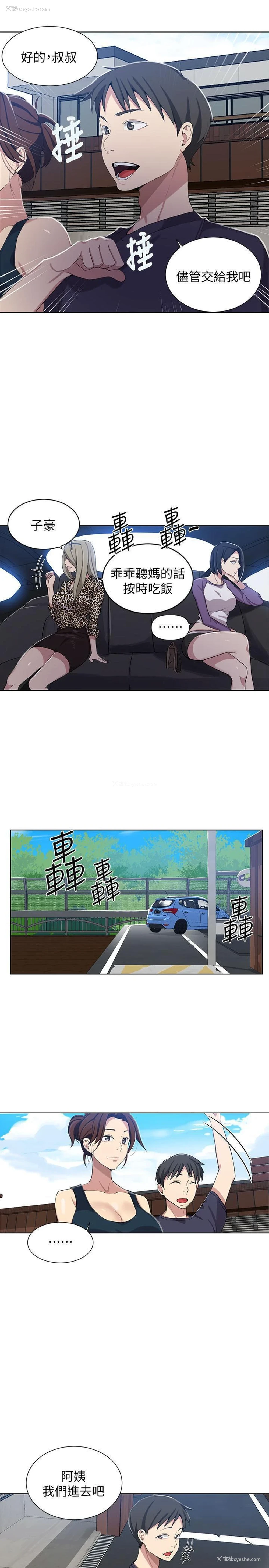 9P - 秘密教学