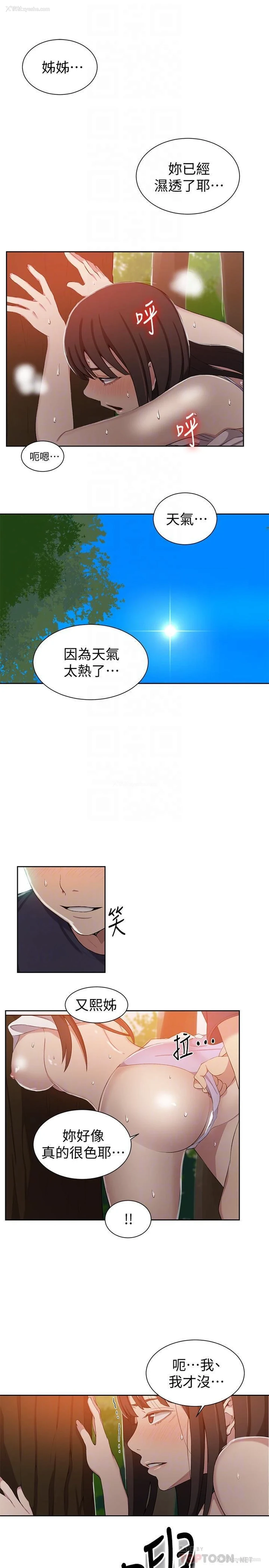 12P - 秘密教学