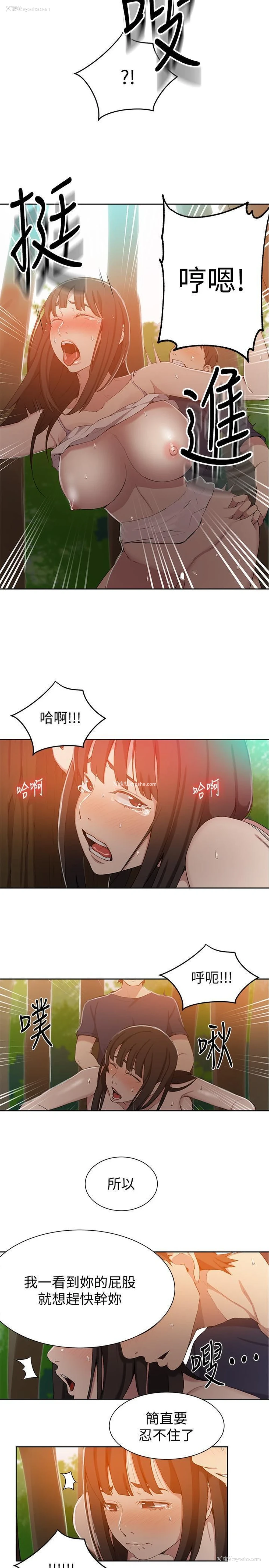 13P - 秘密教学