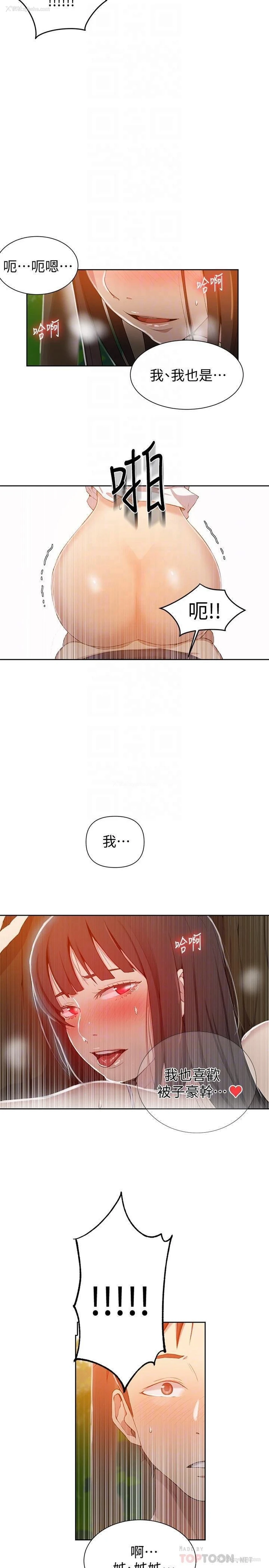 14P - 秘密教学